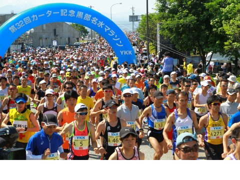 第32回カーター記念黒部名水マラソン 第32回カーター記念黒部名水マラソン