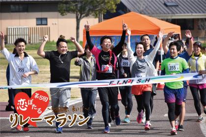 開催中止 第5回恋ぼたるリレーマラソン ちっごに恋 来い Runnet ランネット 大会ガイド エントリー