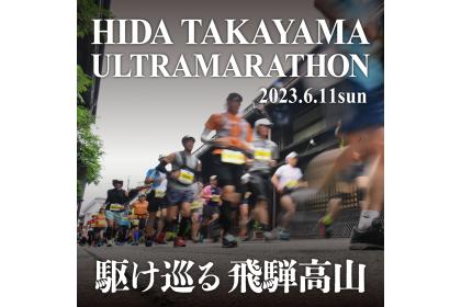 ★新品未使用★第11回飛騨高山ウルトラマラソン2023 完走メダル★ 飛騨高山ウルトラマラソン完走メダル71k 2023年6/11 - メルカリ