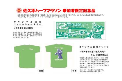RUNNET ランネット・大会ガイド&エントリー