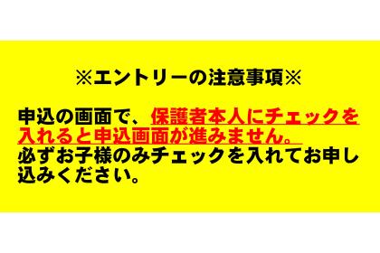 砂沼親子マラソン大会2025