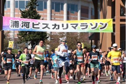 第43回浦河ピスカリマラソン