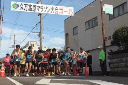 第28回久万高原マラソン