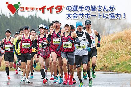 第17回東京・赤羽ハーフマラソン