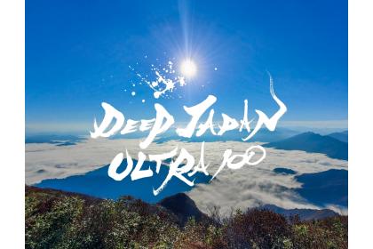 DEEP JAPAN ULTRA 100 〜NIIGATA〜 2026