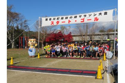 第53回（2025）猪名川町彫刻の道マラソン大会　第40回小学生駅伝大会