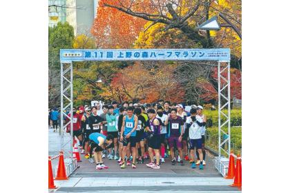 第12回 上野の森ハーフマラソン 東京新聞杯