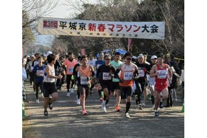 第40回平城京新春マラソン