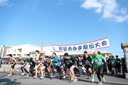 熊谷市誕生20周年記念 第39回熊谷めぬま駅伝大会