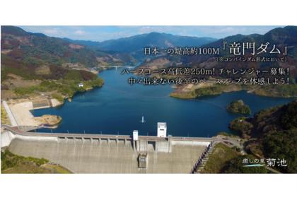 2026きくち桜マラソン