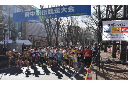 第79回府中駅伝競走大会【市内中学生枠】