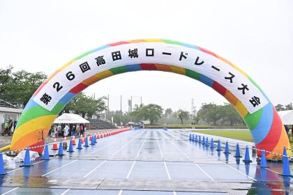 第27回 高田城ロードレース