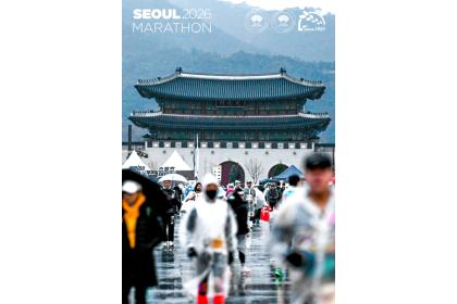 2026 ソウルマラソン（2026 Seoul Marathon）