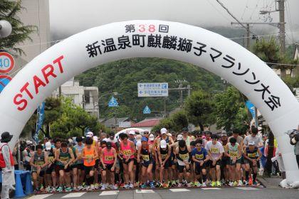 第39回麒麟獅子マラソン