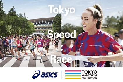 Tokyo : Speed : Race