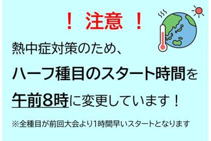 第62回越前大野名水マラソン