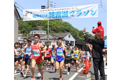 第33回 四国せいよ朝霧湖マラソン