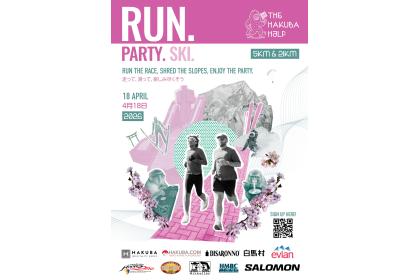 白馬ハーフマラソン