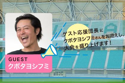 5時間耐久リレーマラソンinクラサスドーム大分2026