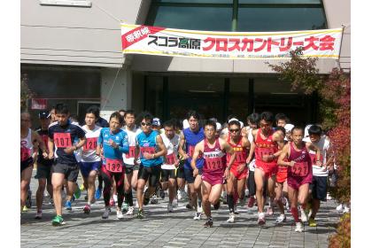 第30回 帝釈峡スコラ高原クロスカントリー大会