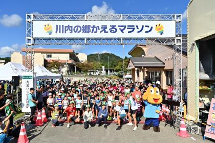 第11回川内の郷かえるマラソン