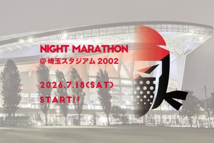 NIGHT MARATHON 2026 @ 埼玉スタジアム2002