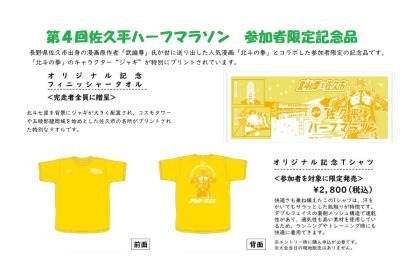 RUNNET ランネット・大会ガイド&エントリー