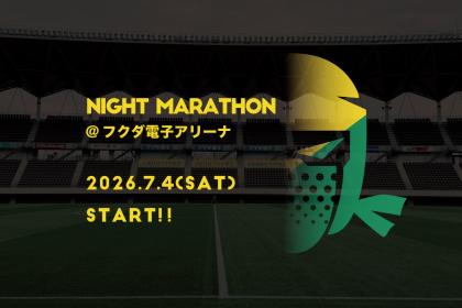 NIGHT MARATHON 2026 @ フクダ電子アリーナ