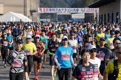 第4回 佐伯フルマラソン