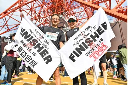 港区政80周年記念 MINATOシティハーフマラソン2026【ハーフ／一般枠】