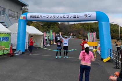 第11回愛知池ハーフマラソン&ファミリーラン