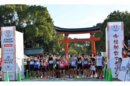 第10回宇佐神宮マラソン