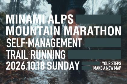 MINAMI ALPS Mountain Marathon (MAMM) 南アルプスマウンテンマラソン