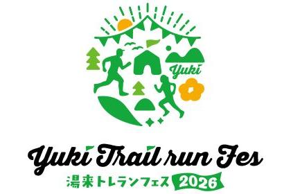 湯来トレランフェス 2026