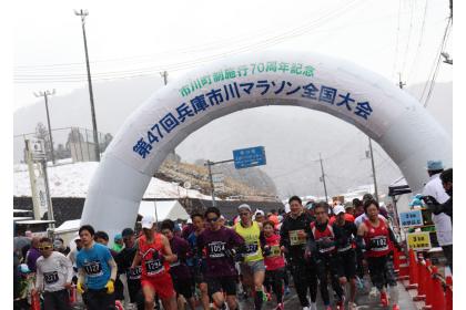 第48回兵庫市川マラソン全国大会