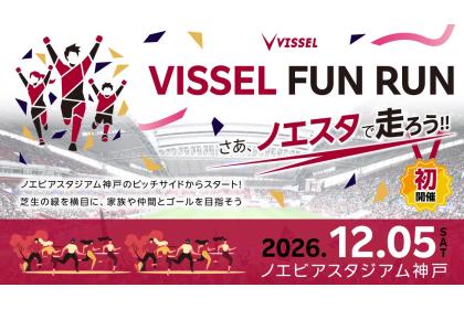 Vissel Fun Run 2026