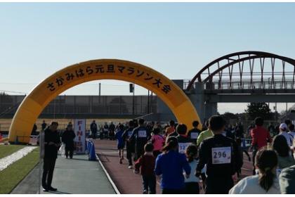 第51回さがみはら元旦マラソン大会