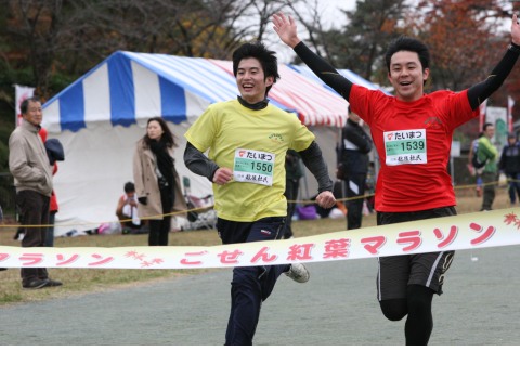 ごせん紅葉マラソン ごせん紅葉マラソン